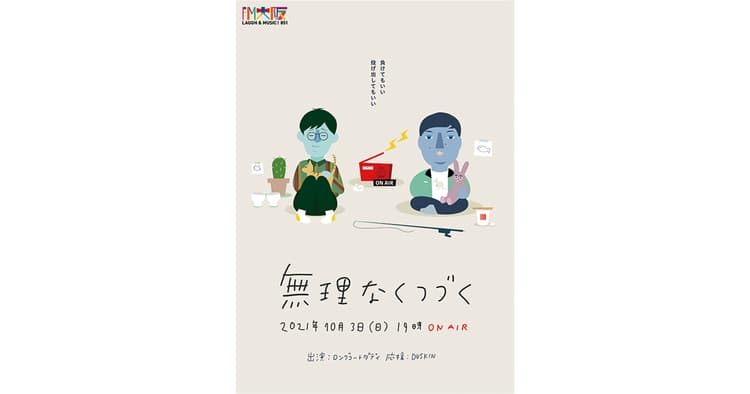 「大阪広告協会賞」「やってみなはれ佐治敬三賞」発表ほか 業界関連ニュース