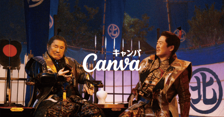 Canva「和平成立」篇
