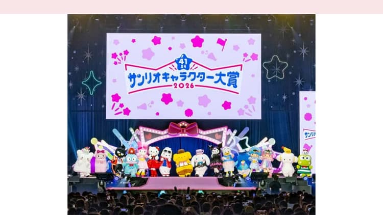 ファンとキャラクターが“大好き”を伝え合う46日間 「サンリオキャラクター大賞」が40年守ってきたこと