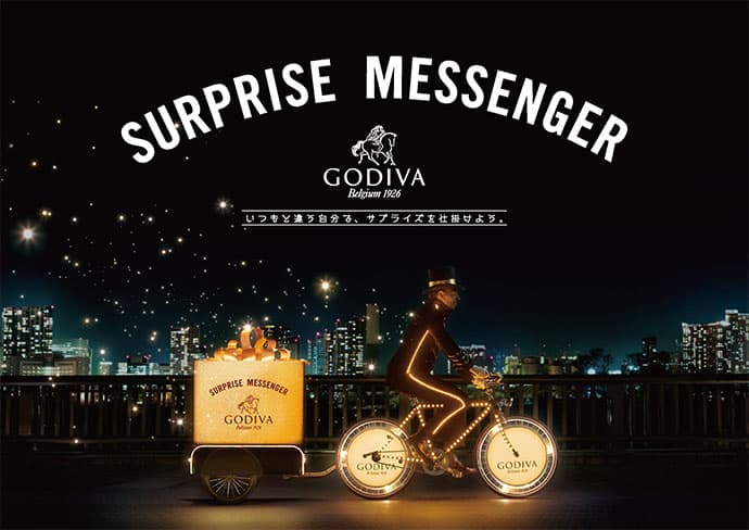 バレンタインにサプライズを!GODIVAのキャンペーンが始動