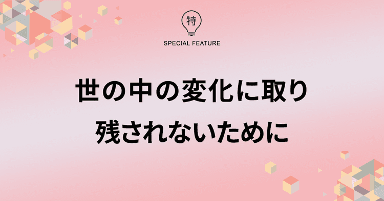 目の前に不自然な仕事は残っていませんか?メディア企業のコンプライアンスを考える