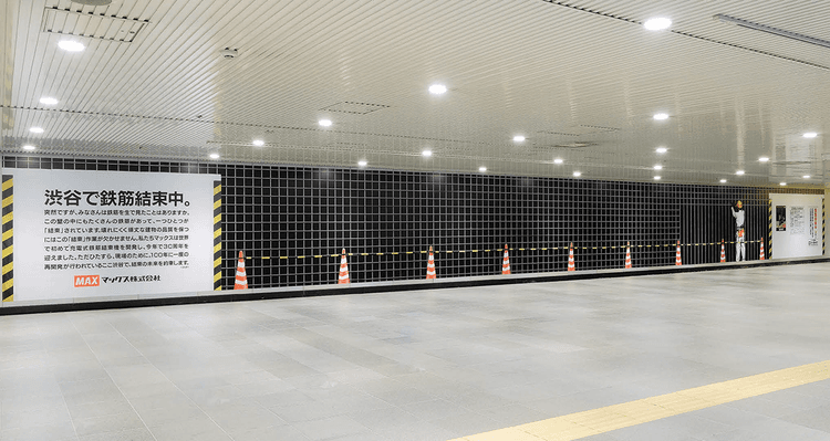 建築工事現場が駅構内に?ニッチな建築用機械を訴求