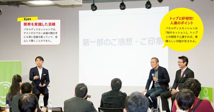 創業者の理念を継承し、伝えるには?ライフネット生命・岩瀬大輔社長のプレゼン分析