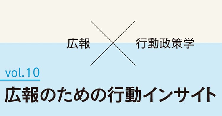 否定するだけでは不安は消せない?──デマ情報と情報訂正