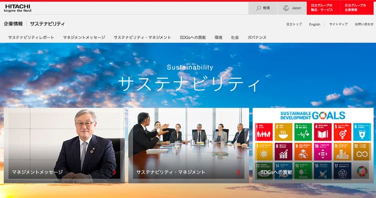 3社のサステナビリティサイトを分析 評価のポイントは?