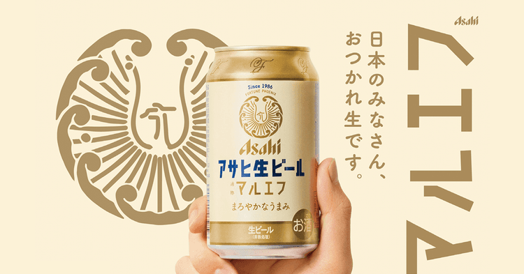 アサヒビール/アサヒ生ビール「九州のみなさん、おつかれ生です」篇、「野球ファンのみなさん、おつかれ生です」篇ほかテレビCM、OOH、Web動画