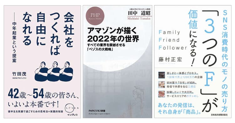 編集部が選ぶ3月の6冊