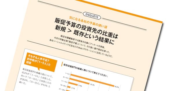 販促予算の投資先の比重は 新規 > 既存という結果に