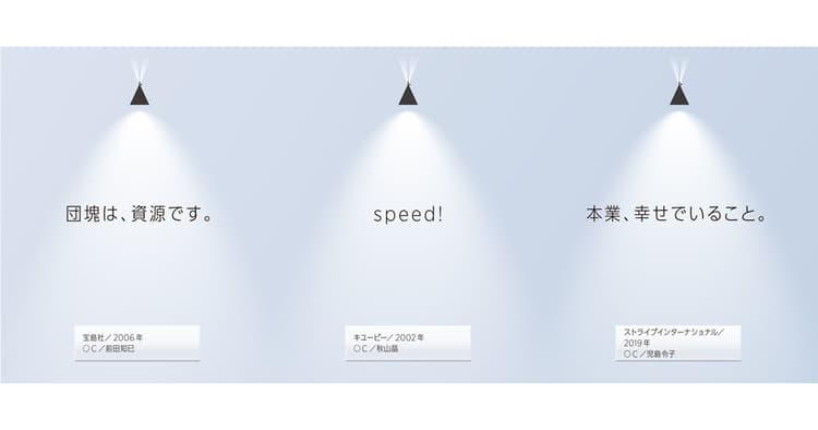 世の中をぶん殴るコピー