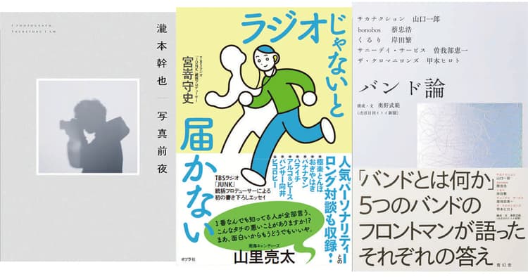 今月のブレーン編集部おすすめの本