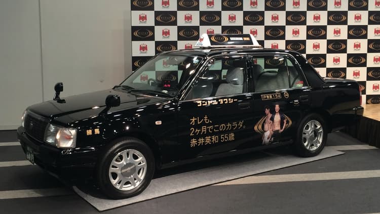 ライザップの世界をタクシーで体感!?タクシー活用のプロモーション