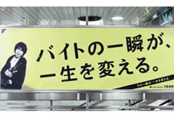 人生を変える一瞬を、表現する