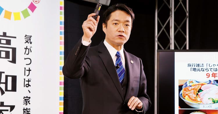 尾崎正直高知県知事のプレゼン分析「変革する覚悟と本物のリーダーシップ」