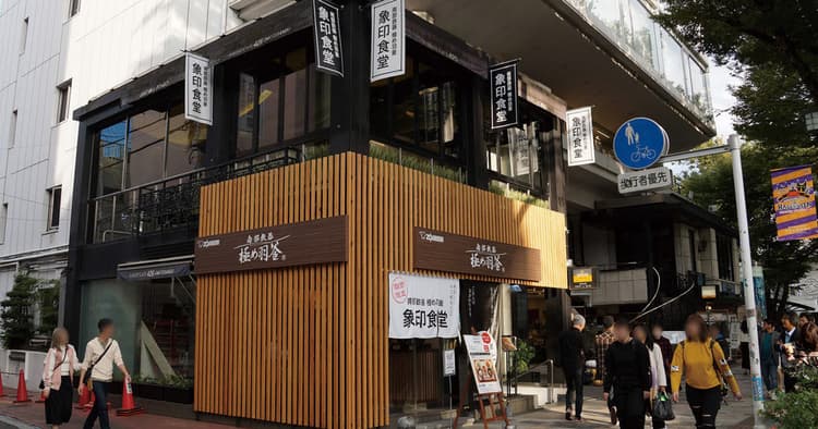10日間で1000食完売 おいしさを直接伝える「象印食堂」