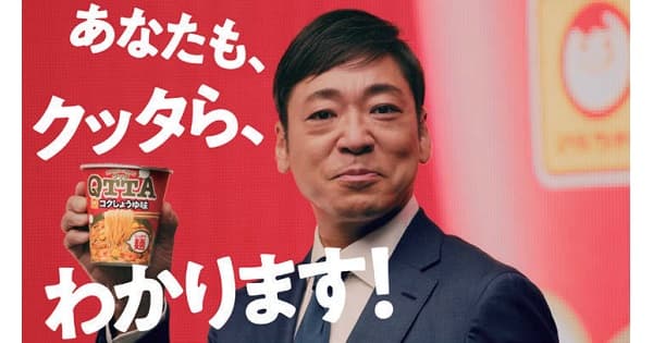 絶好のタイミングで香川照之さんを起用 話題性と商品力で売上前年比200%増
