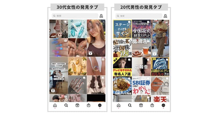 発見タブは購買への近道!?発見タブに投稿を載せて購買に繋げよう