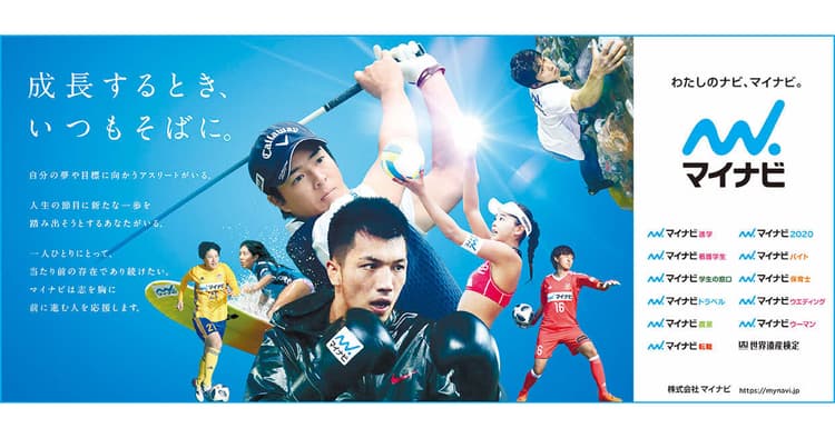 2019年正月を彩った新聞広告を紹介!