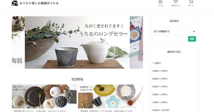 いまこそ参考にしたい 成長を続けるECサイト4選(2)