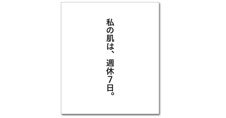 第57回「宣伝会議賞」協賛企業賞受賞者を発表!(2)