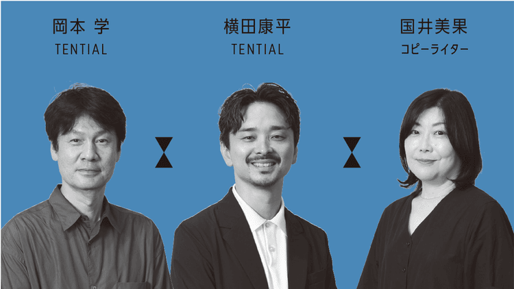 「BAKUNE」のTENTIALがインハウスクリエイター採用強化 さらなるブランドの成長加速へ