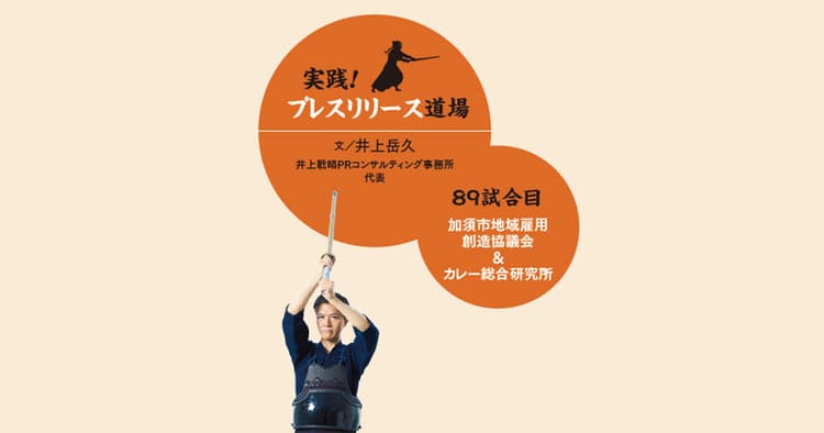 ご当地カレーの初回生産分が10日間で完売