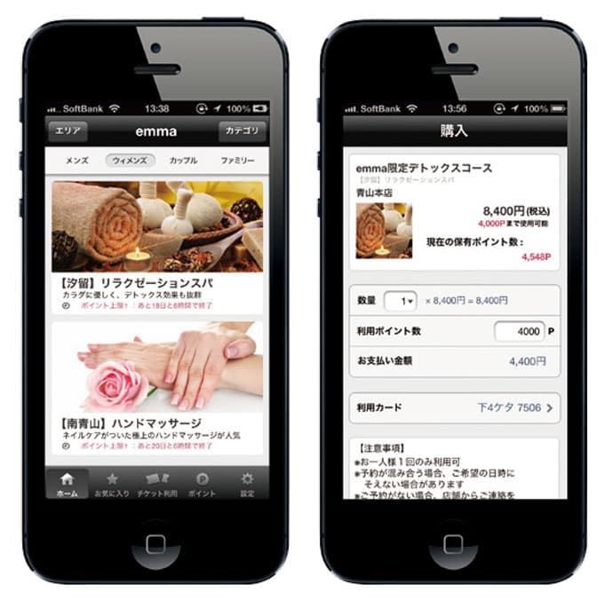 「婚活に使った金額」に応じて買い物できるアプリが登場-今月のSPニュース(後編)