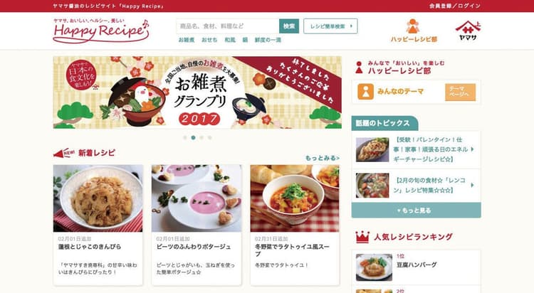 ファンとのエンゲージメントを強化し、カテゴリー横断で愛されるヤマサブランドをつくる
