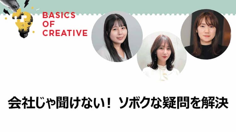 会社じゃ聞けない! ソボクな疑問を解決 SNS公式アカウントにまつわるQ&A