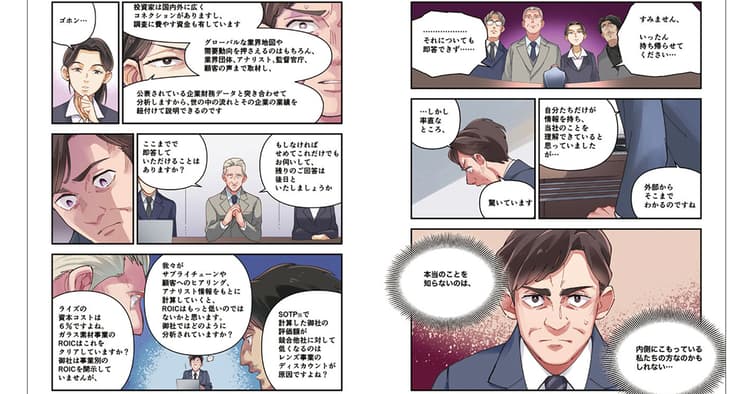 企業の課題まで赤裸々に開示しステークホルダーとの『創造的対話』促す