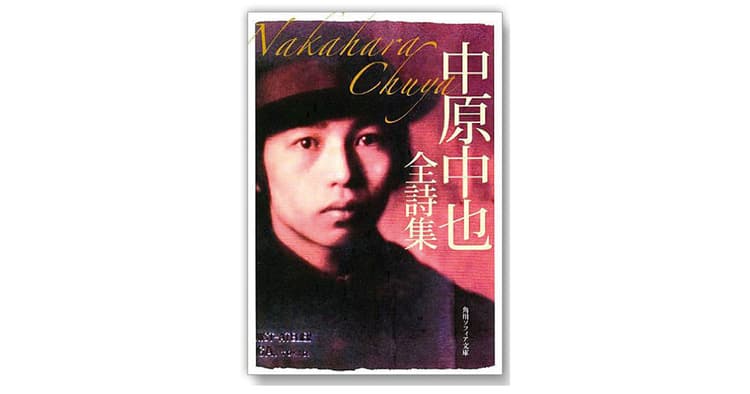 詩人カニエ・ナハさんが選んだ4冊の本