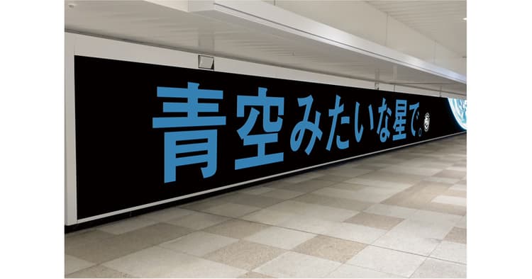 交通広告グランプリ2022 受賞作品発表ほか 業界関連ニュース