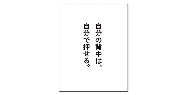 第55回「宣伝会議賞」協賛企業賞受賞者を発表!(8)