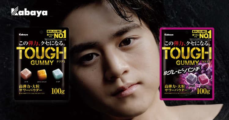 ハード系グミ「タフグミ」初のCM