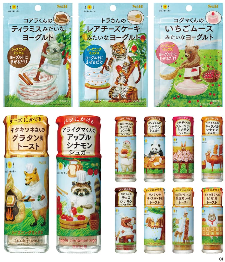 世界観の作り込みでユーザーの心を離さない――エスビー食品「おひさまキッチン」