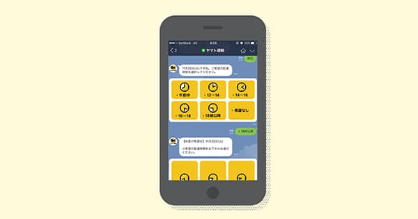 デジタル空間における「宅急便」ブランドの存在感を高める