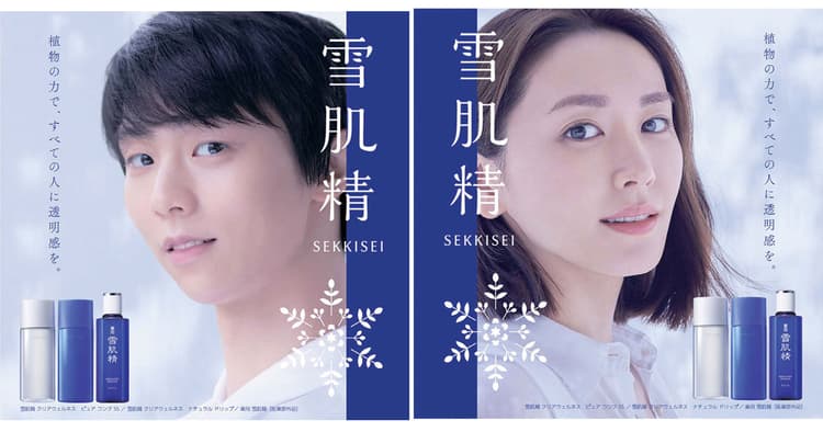 新垣結衣、羽生結弦の新キービジュアル公開 テーマは植物由来とジェンダーレス