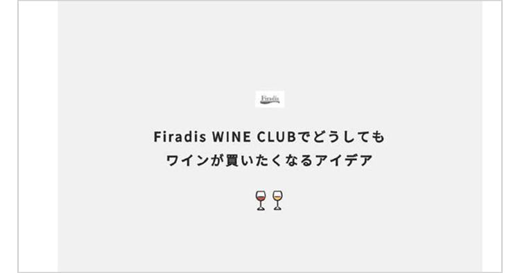 第16回「販促会議コンペティション」最終結果発表(シルバー)