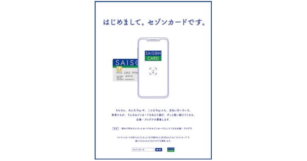 より意図に沿った企画立案に 販促コンペ全課題の誌上オリエン(02)
