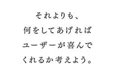 野添剛士さんへの質問「デジタル時代のアナログの可能性をどう考えますか。」