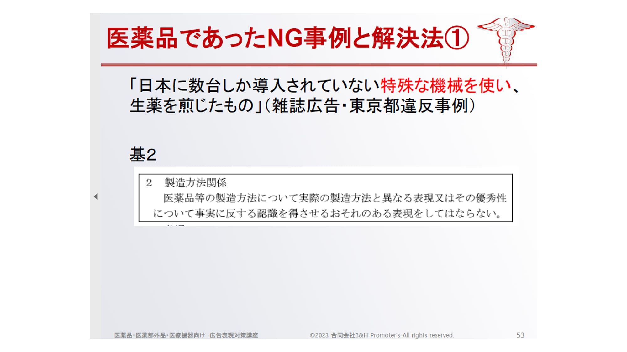 slide03-1.jpg