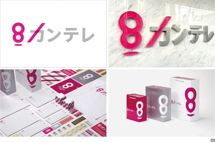 関西テレビ 社内外をつないだ“巻き込み力”から生まれたVI