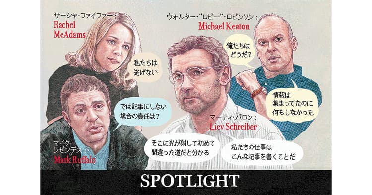 広報が観ておきたい!今月の1本『スポットライト 世紀のスクープ』