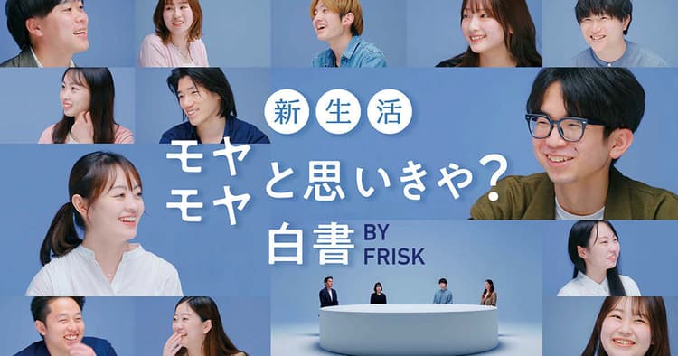 若者の「リアル」を発信したクラシエのキャンペーン