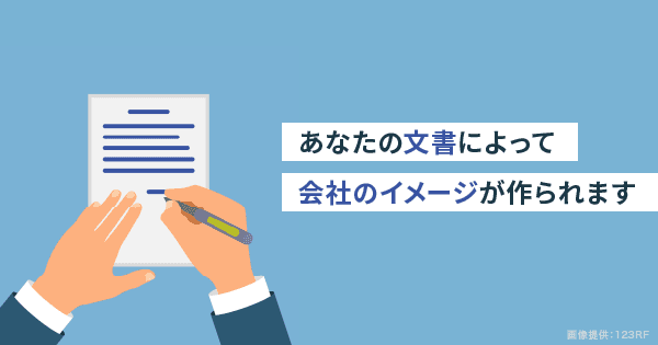 公式文書のためのライティング基礎講座 #公用文 #総務 #バックオフィス #文章
