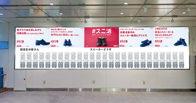 バンドエイド「#スニ活」第2弾の企画書