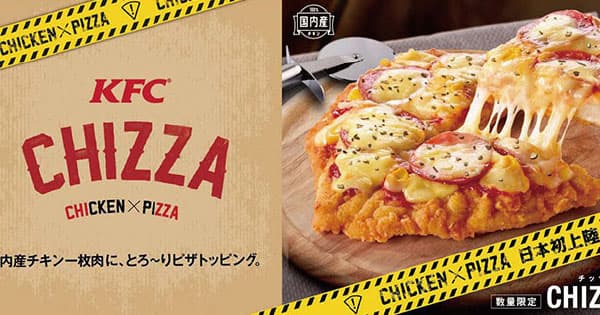 サイトに突如現れた「ヤバイのが来た」のフレーズの真意とは