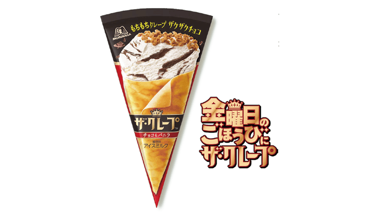 購買データが示した新たな切り口と商品価値「ザ・クレープ」はなぜ金曜日に着目したのか