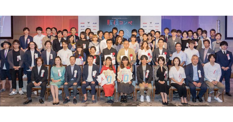 販促コンペ、贈賞式2018