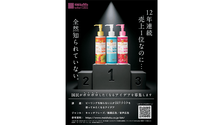 第63回「宣伝会議賞」 協賛企業の誌面オリエンテーション19~22