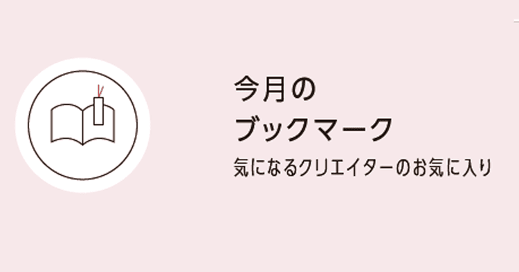 金子 剛さん(GOGEN)おすすめのWebサイト・アプリ